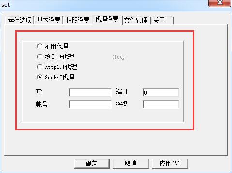 <a href='http://netman123.cn' target='_blank'>网络人远程控制软件</a>企业旗舰版教程：被控端代理设置2