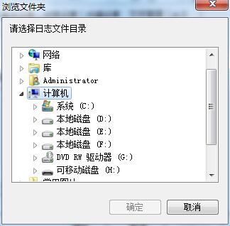 <a href='http://netman123.cn' target='_blank'>网络人远程控制软件</a>企业/旗舰版教程：被控端【文件管理】限制设置3