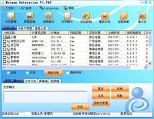 <a href='http://netman123.cn' target='_blank'>网络人远程控制软件</a>旗舰版