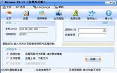 <a href='http://netman123.cn' target='_blank'>网络人远程控制软件</a>个人版