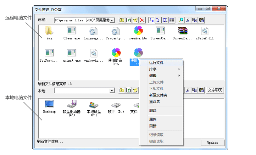<a href='http://netman123.cn' target='_blank'>网络人远程控制软件</a>Win10,<a href='http://netman123.cn' target='_blank'>网络人远程控制软件</a>苹果Mac系统