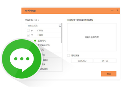 文件管理