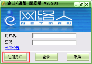 内网穿透软件，网络人是你的最佳选择！
