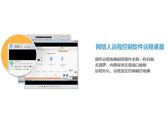 GoToMyCloud连接被控端失败2