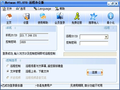 <a href='http://netman123.cn/download/Office.shtml' target='_blank'>网络人办公版</a>