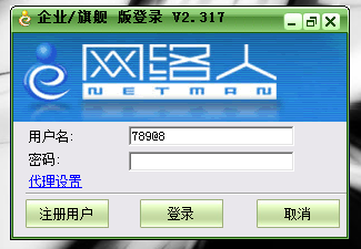 梦想远程控制软件免费版不如网络人好用