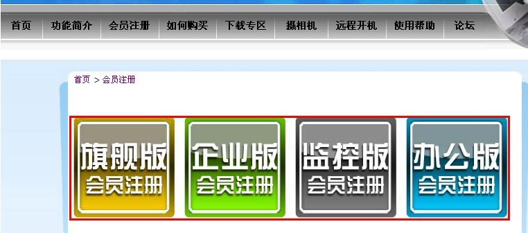 内网穿透