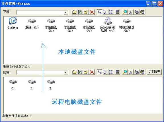 远程桌面连接