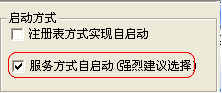 网络人远程控制