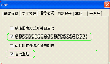 网络人远程控制