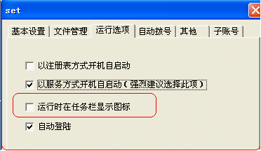 网络人远程控制