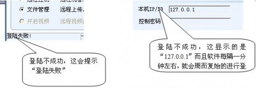 网络人远程控制