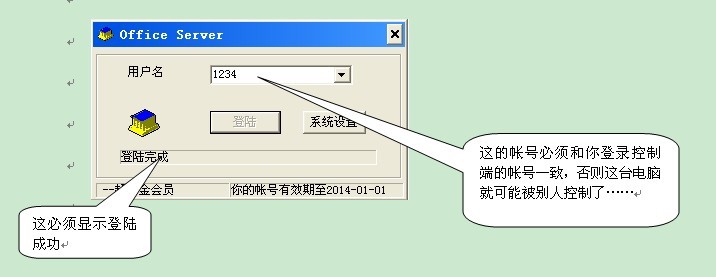 远程控制软件