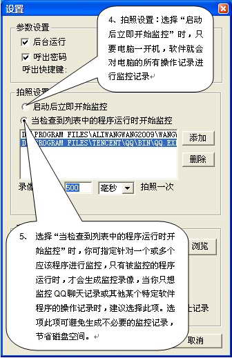 刘志军,潜规则,网络人远程监控软件