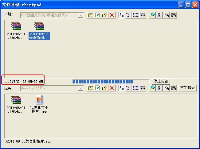 远程桌面连接软件