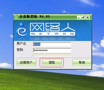 ios版网络vip破解_网络剪刀手安卓版破解_网络人远程控制破解版