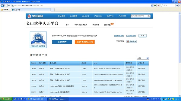 什么软件查杀木马最好_查杀网络人远程控制软件_最好的查杀木马软件